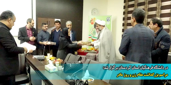 مراسم بزرگداشت مقام زن و روز مادر 2