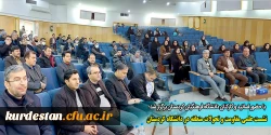 نشست علمی مقاومت و تحولات منطقه در دانشگاه کردستان 2