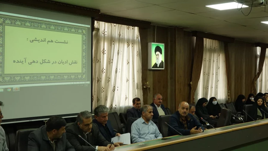 نشست هم اندیشی اساتید و کارکنان با موضوع «نقش ادیان در شکل دهی آینده» 7