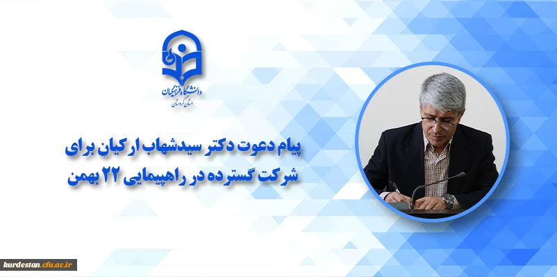 حضور پرشور در راهپیمایی ۲۲ بهمن؛ نمایش وحدت و وفاداری به آرمان های انقلاب اسلامی 2