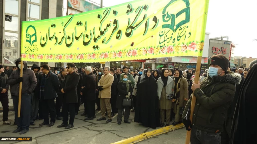 حضور پرشور اساتید، کارکنان و دانشجومعلمان دانشگاه فرهنگیان استان کردستان در راهپیمایی 22 بهمن 11