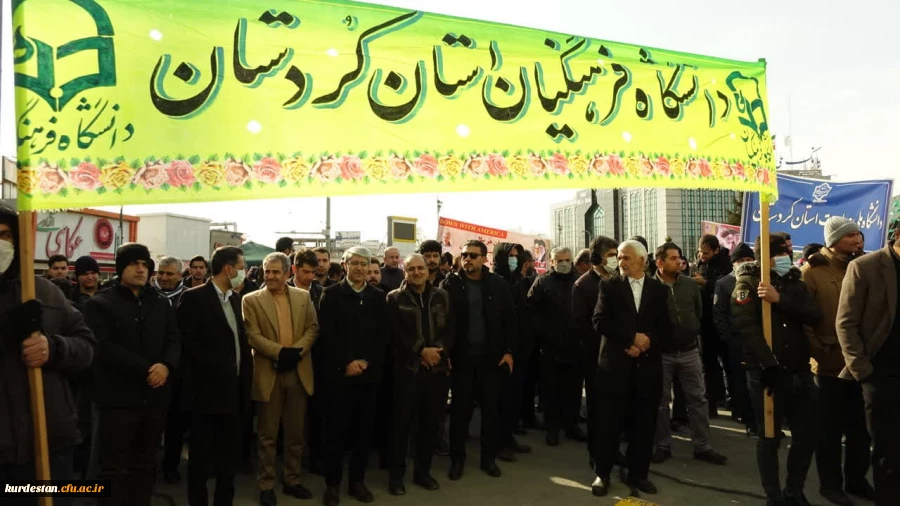 حضور پرشور اساتید، کارکنان و دانشجومعلمان دانشگاه فرهنگیان استان کردستان در راهپیمایی 22 بهمن 12
