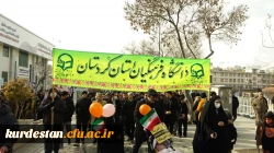حضور پرشور اساتید، کارکنان و دانشجومعلمان دانشگاه فرهنگیان استان کردستان در راهپیمایی 22 بهمن 4