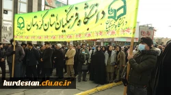 حضور پرشور اساتید، کارکنان و دانشجومعلمان دانشگاه فرهنگیان استان کردستان در راهپیمایی 22 بهمن 11