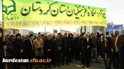 حضور پرشور اساتید، کارکنان و دانشجومعلمان دانشگاه فرهنگیان استان کردستان در راهپیمایی 22 بهمن 12