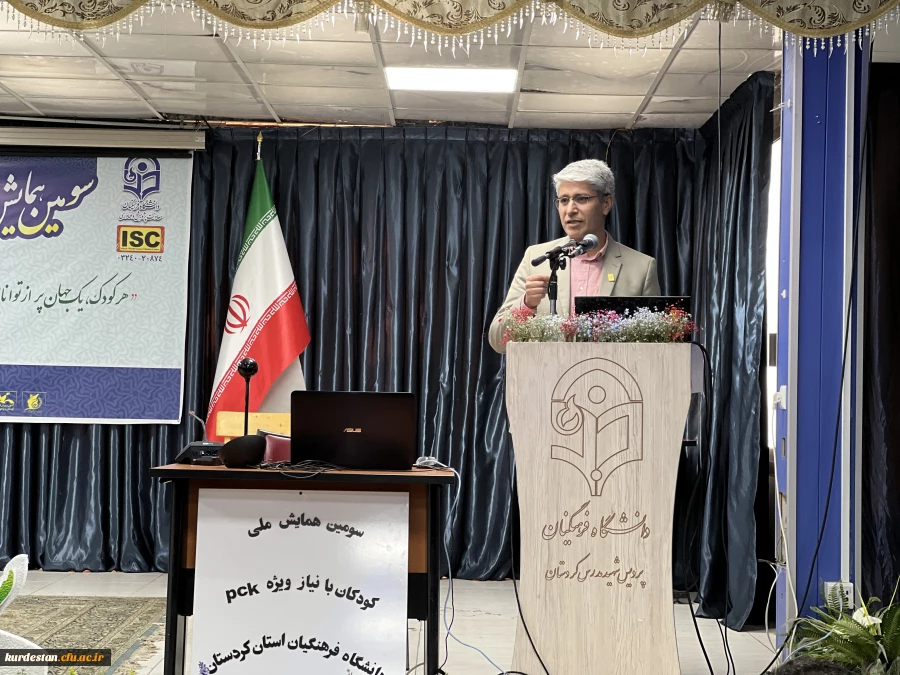 سومین همایش ملی آموزش کودکان با نیازهای ویژه 3