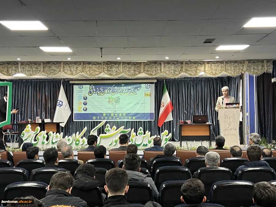 سومین همایش ملی آموزش کودکان با نیازهای ویژه 4