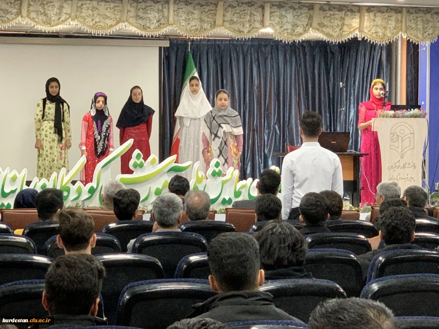 سومین همایش ملی آموزش کودکان با نیازهای ویژه 11