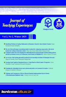 نشریه «تجارب معلمی» در مسیر دریافت گرید علمی-پژوهشی وزارت علوم 4