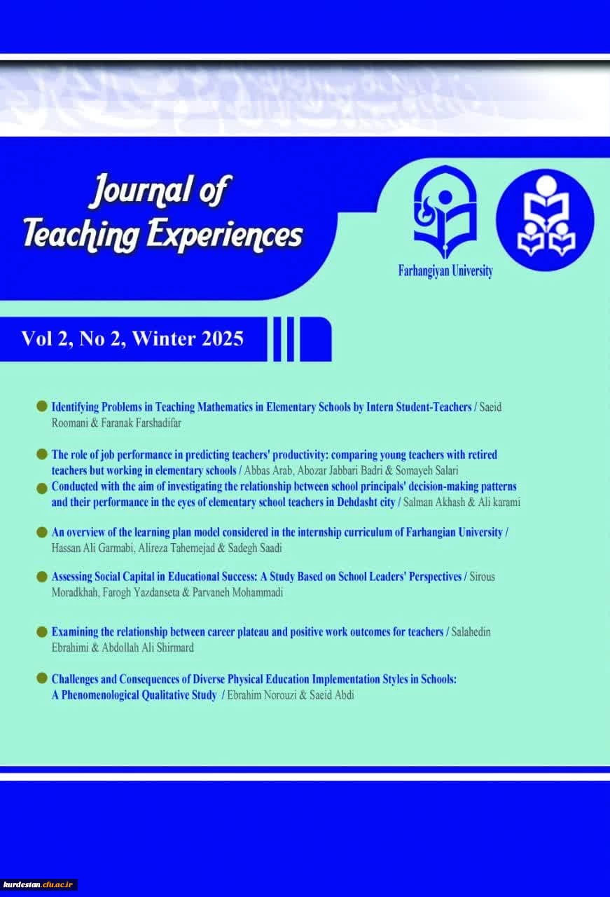 نشریه «تجارب معلمی» در مسیر دریافت گرید علمی-پژوهشی وزارت علوم 4