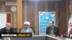 برگزاری دوره آموزشی معارف نماز (طرح معراج) در دانشگاه فرهنگیان استان کردستان 2