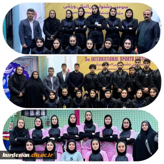 پایان سومین جشنواره بین المللی ورزشی در کردستان؛

کسب مقام نایب قهرمانی تیم والیبال پردیس بنت الهدی صدر سنندج