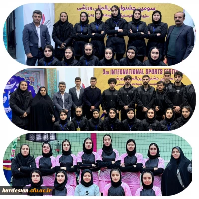 پایان سومین جشنواره بین المللی ورزشی در کردستان؛

کسب مقام نایب قهرمانی تیم والیبال پردیس بنت الهدی صدر سنندج