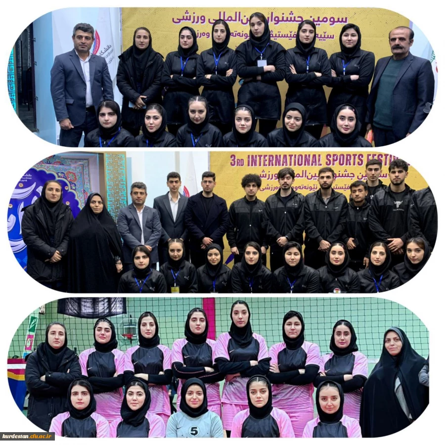 کسب مقام نایب قهرمانی تیم والیبال پردیس بنت الهدی صدر سنندج 2