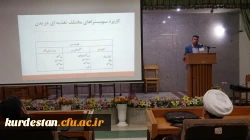 بررسی اصول تغذیه سالم در ماه مبارک رمضان در نشست هم اندیشی دانشگاه فرهنگیان استان کردستان 6