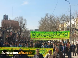 حضور پرشور اساتید، کارکنان و دانشجومعلمان دانشگاه فرهنگیان استان کردستان در راهپیمایی روز قدس 9