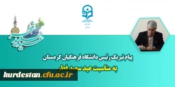 عید فطر، تجلی پاکی و رهایی انسان است 2