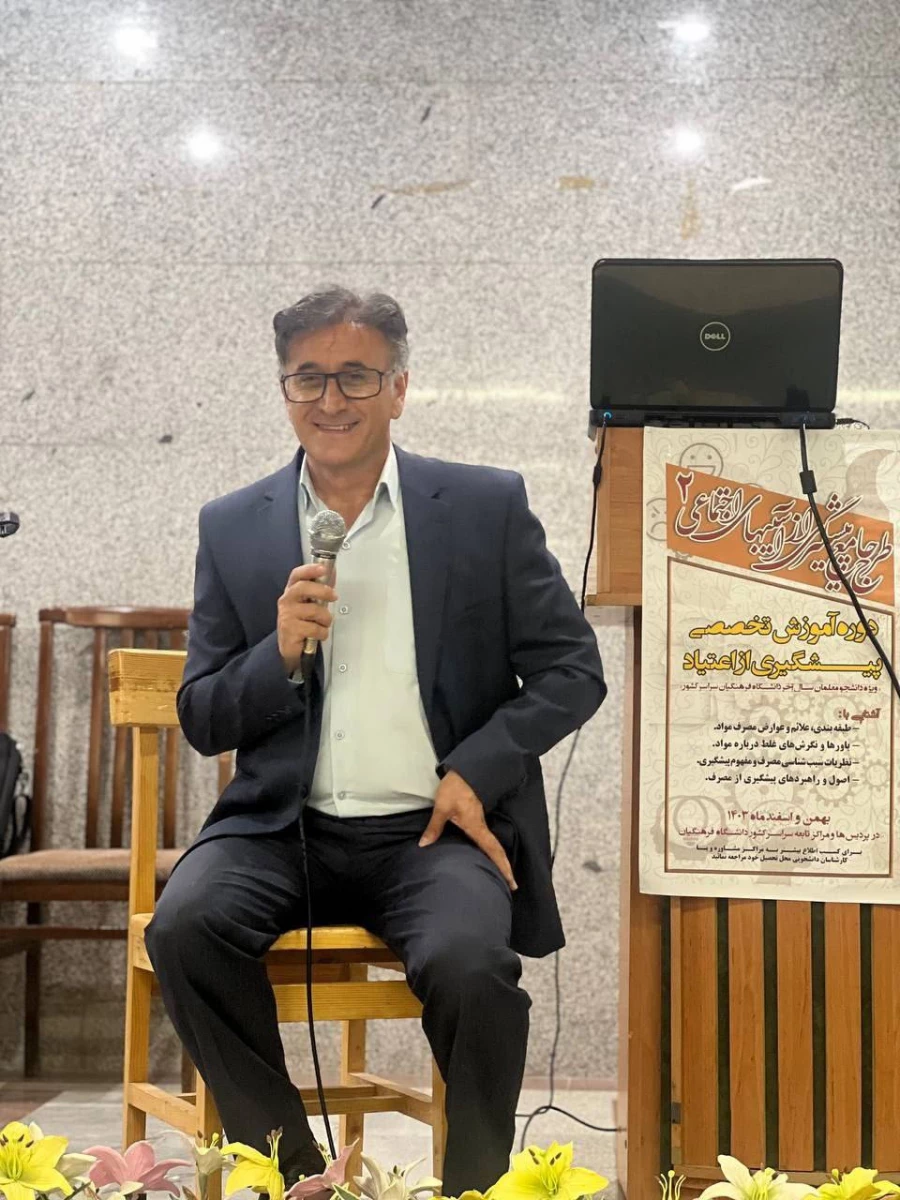 کارگاه تخصصی پیشگیری از اعتیاد در مدارس، ویژۀ دانشجویان ترم ۷ و ۸ 4