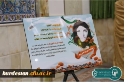 یادواره شهدای زن کُرد در سنندج برگزار شد 3