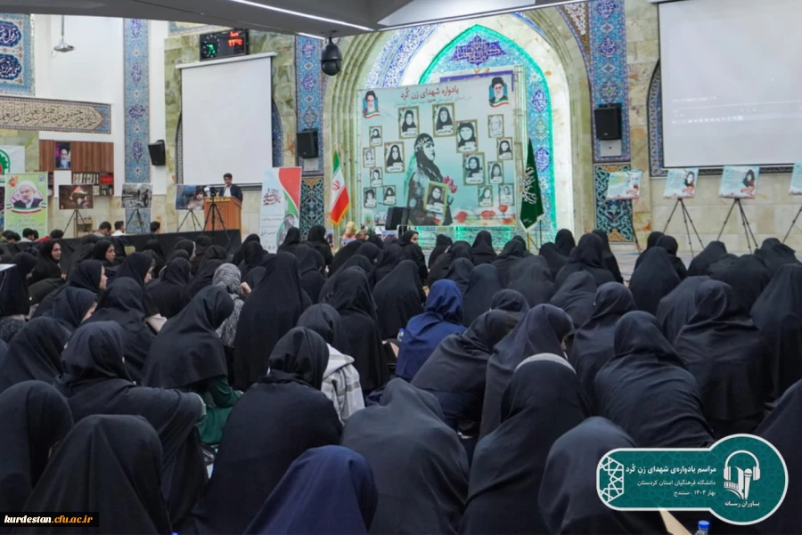 یادواره شهدای زن کُرد در سنندج برگزار شد 9