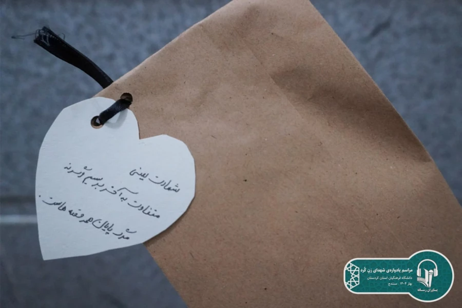 یادواره شهدای زن کُرد، به میزبانی دانشگاه فرهنگیان کردستان برگزار شد 6