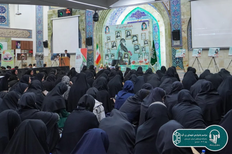 یادواره شهدای زن کُرد، به میزبانی دانشگاه فرهنگیان کردستان برگزار شد 10