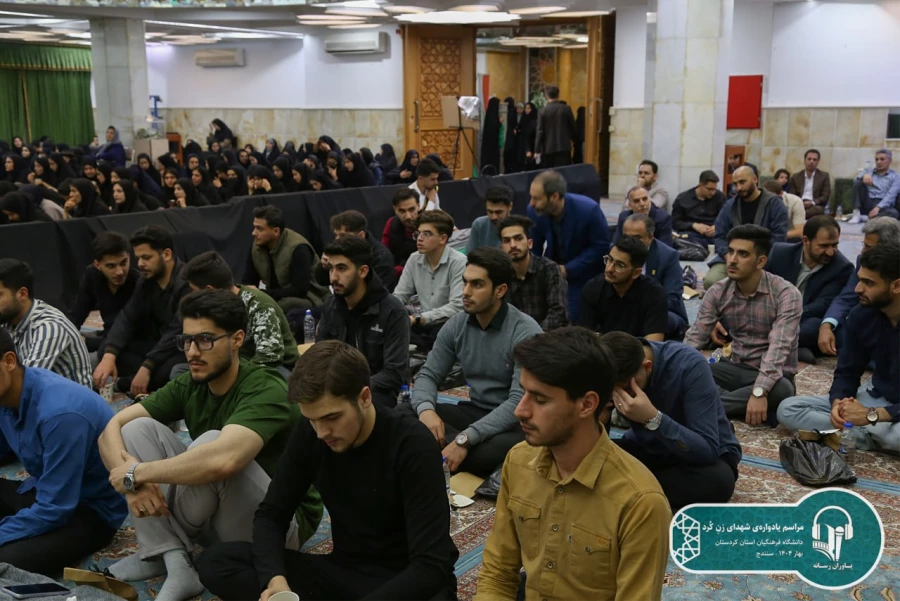 یادواره شهدای زن کُرد، به میزبانی دانشگاه فرهنگیان کردستان برگزار شد 14