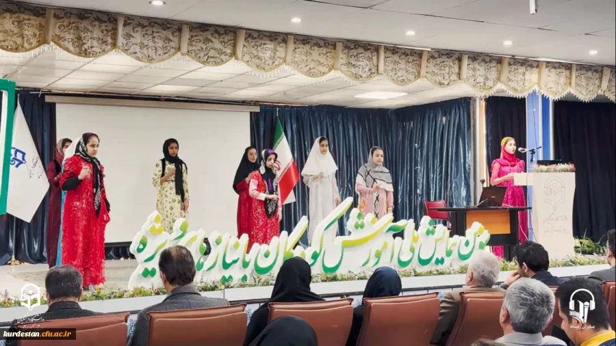 مستند ویژه همایش ملی آموزش کودکان با نیازهای ویژه 2