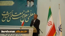 آیین گرامیداشت هفتۀ معلم و دهۀ سرآمدی آموزش در دانشگاه فرهنگیان کردستان 7