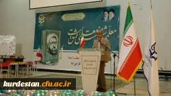 آیین گرامیداشت هفتۀ معلم و دهۀ سرآمدی آموزش در دانشگاه فرهنگیان کردستان 11