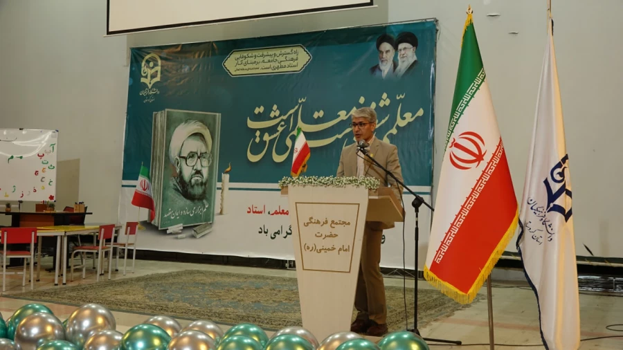 آیین گرامیداشت هفتۀ معلم و دهۀ سرآمدی آموزش در دانشگاه فرهنگیان کردستان 11