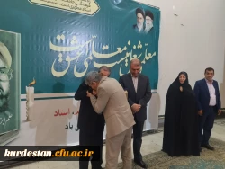 آیین گرامیداشت هفتۀ معلم و دهۀ سرآمدی آموزش در دانشگاه فرهنگیان کردستان 18