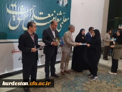 آیین گرامیداشت هفتۀ معلم و دهۀ سرآمدی آموزش در دانشگاه فرهنگیان کردستان 19