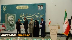 آیین گرامیداشت هفتۀ معلم و دهۀ سرآمدی آموزش در دانشگاه فرهنگیان کردستان 21