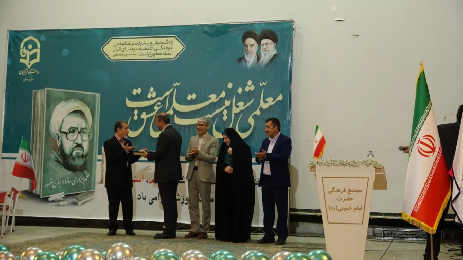 آیین گرامیداشت هفتۀ معلم و دهۀ سرآمدی آموزش در دانشگاه فرهنگیان کردستان 21