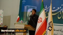 آیین گرامیداشت هفتۀ معلم و دهۀ سرآمدی آموزش در دانشگاه فرهنگیان کردستان 24