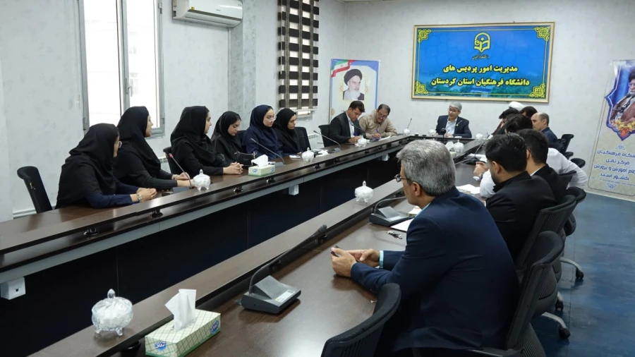 نشست صمیمی اعضای شورای صنفی با رئیس امور پردیس های دانشگاه فرهنگیان استان کردستان 2