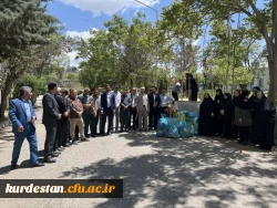 پویش «دانشگاه پاک» در پردیس شهید مدرس سنندج برگزار شد 2