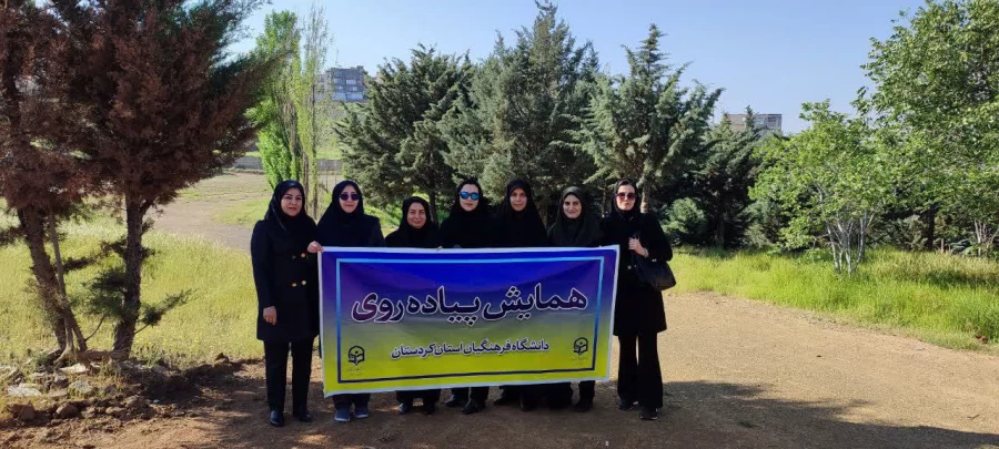 همایش پیاده روی در پردیس شهید مدرس سنندج برگزار شد 8