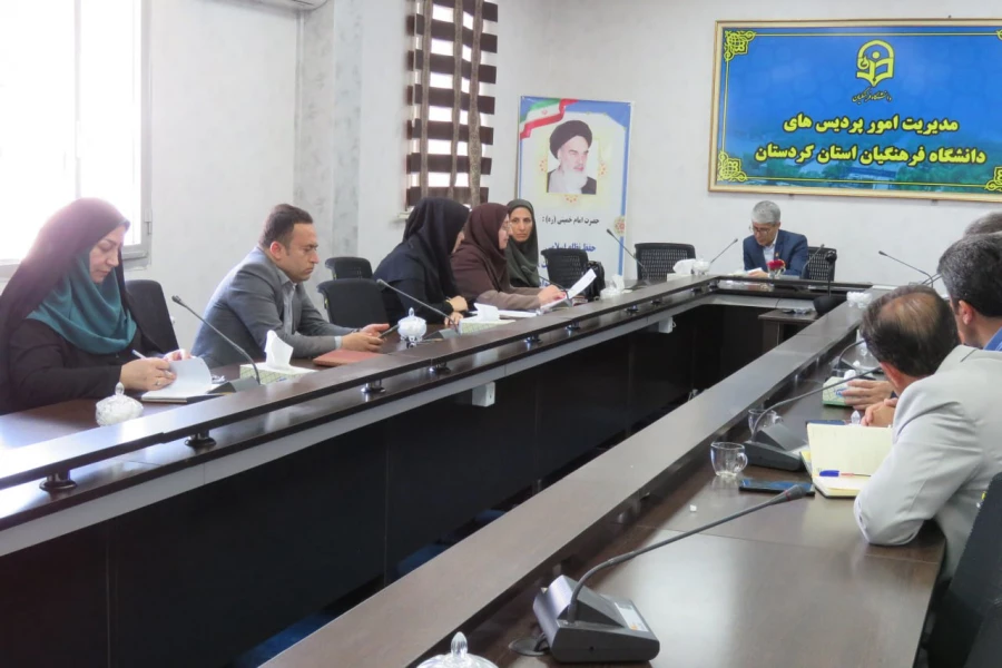 برگزاری نشست شورای آموزش دانشگاه فرهنگیان کردستان 3
