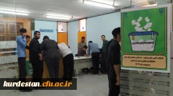 انتخابات شورای مرکزی کانون های فرهنگی و انجمن های علمی 2