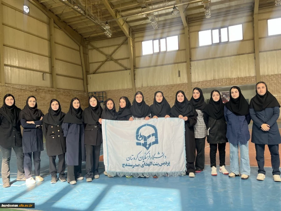 درخشش دانشجویان پردیس بنت الهدی صدر در جشنواره ورزش های همگانی 2