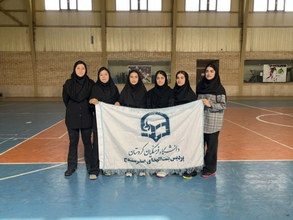 درخشش دانشجویان پردیس بنت الهدی صدر در جشنواره ورزش های همگانی 3
