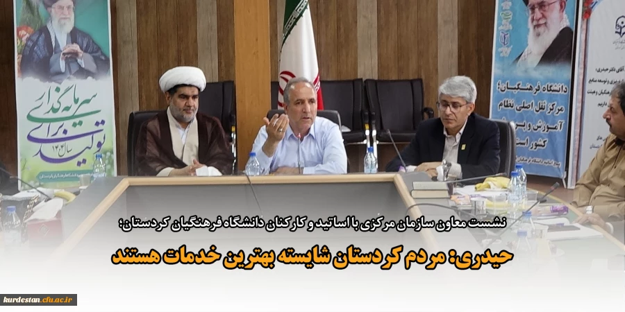 حیدری: مردم کردستان شایسته بهترین خدمات هستند 2