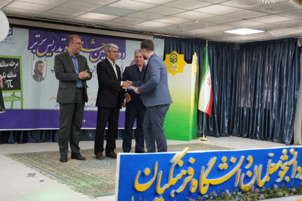 برگزاری مرحله منطقه ای دوازدهمین جشنواره تدریس برتر 3