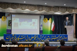 برگزاری مرحله منطقه ای دوازدهمین جشنواره تدریس برتر 5