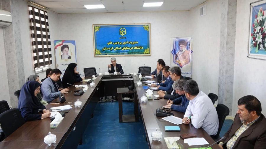 دهمین نشست شورای آموزش دانشگاه فرهنگیان کردستان برگزار شد 8