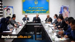 برگزاری دهمین نشست کارگروه راهبری کارورزی استان کردستان با حضور مدیرکل آموزش وپرورش 2