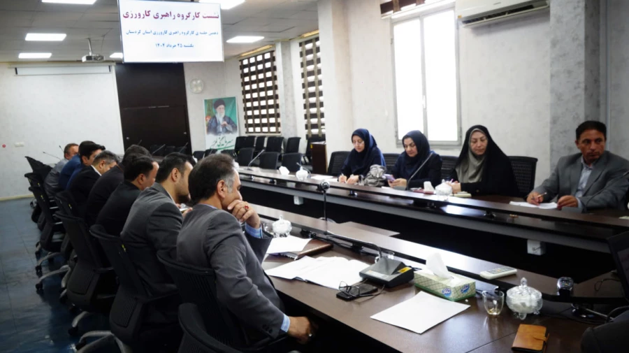 برگزاری دهمین نشست کارگروه راهبری کارورزی استان کردستان با حضور مدیرکل آموزش وپرورش 4