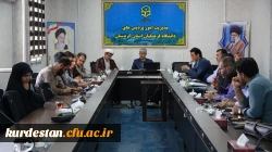 بررسی برنامه های فرهنگی و اجتماعی دانشگاه فرهنگیان کردستان در جلسه شورای فرهنگی 2